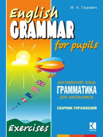  .. English Grammar for Pupils. Exercises.  .   .  .  3 