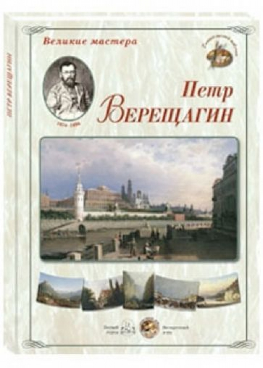 Купить Книги Верещагина Дмитрия