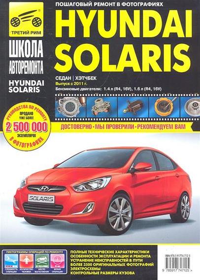  .,  . Hyundai Solaris   