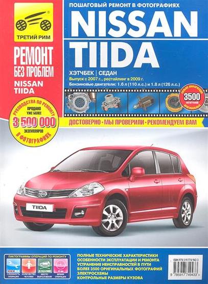  .,  . Nissan Tiida:   ,    .   2007,   2009.  : 1,6  (110 ..)  1,8 (126 ..)   