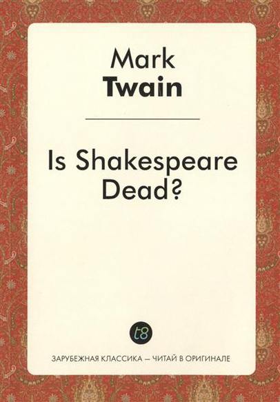 Is Shakespeare Dead? 