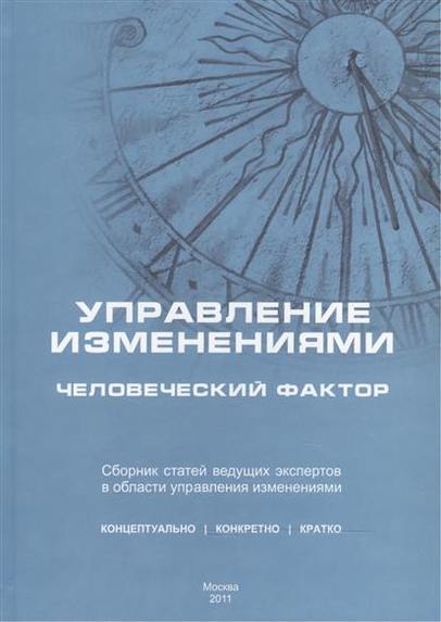 Издание сборник статей. Сборник статей 2017. Солженицын из под глыб. Статья в сборнике. Сборник статей 2017.