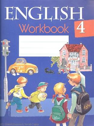 5 класс английский язык лапицкая 2 часть. Workbook 4 класс. Английский 4 класс рабочая тетрадь. English Workbook 4 класс. English Workbook Workbook  4 класс.