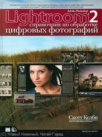  . Adobe Photoshop Lightroom 2    .  