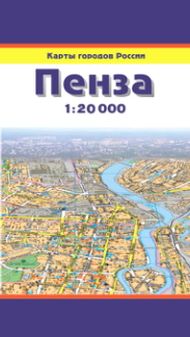 Где Можно Купить Книгу Пенза