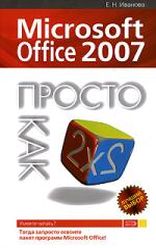 .. MS Office 2007     