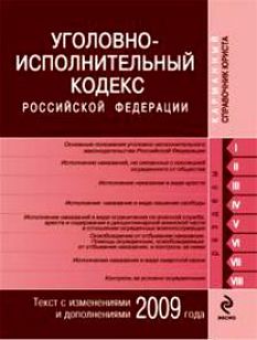Кодекс 2009. Земельный кодекс российской федерации книга 2021. Кодекс 2009. Кодекс 2009. 2001 n 136-фз.