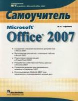  .. MS Office 2007 