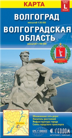 Карта Города Волгограда Купить