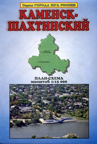 Карта каменск шахтинска