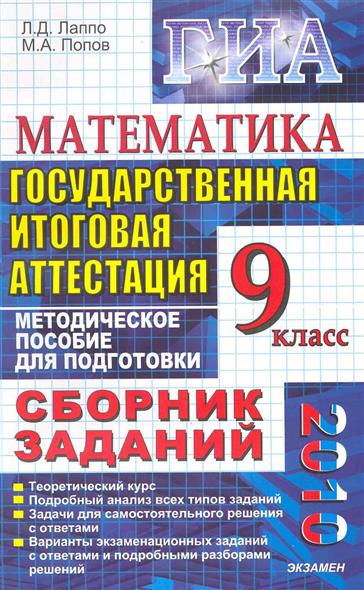 Сборник 6 класс математика. Мерзляк сборник задач и контрольных работ. Сборник задач по математике 6 класс. Сборник задач по математике 6. Сборник задач по математике 6.