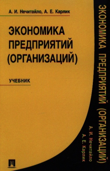 Торговое предприятия учебник