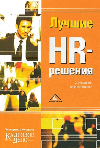  HR- 