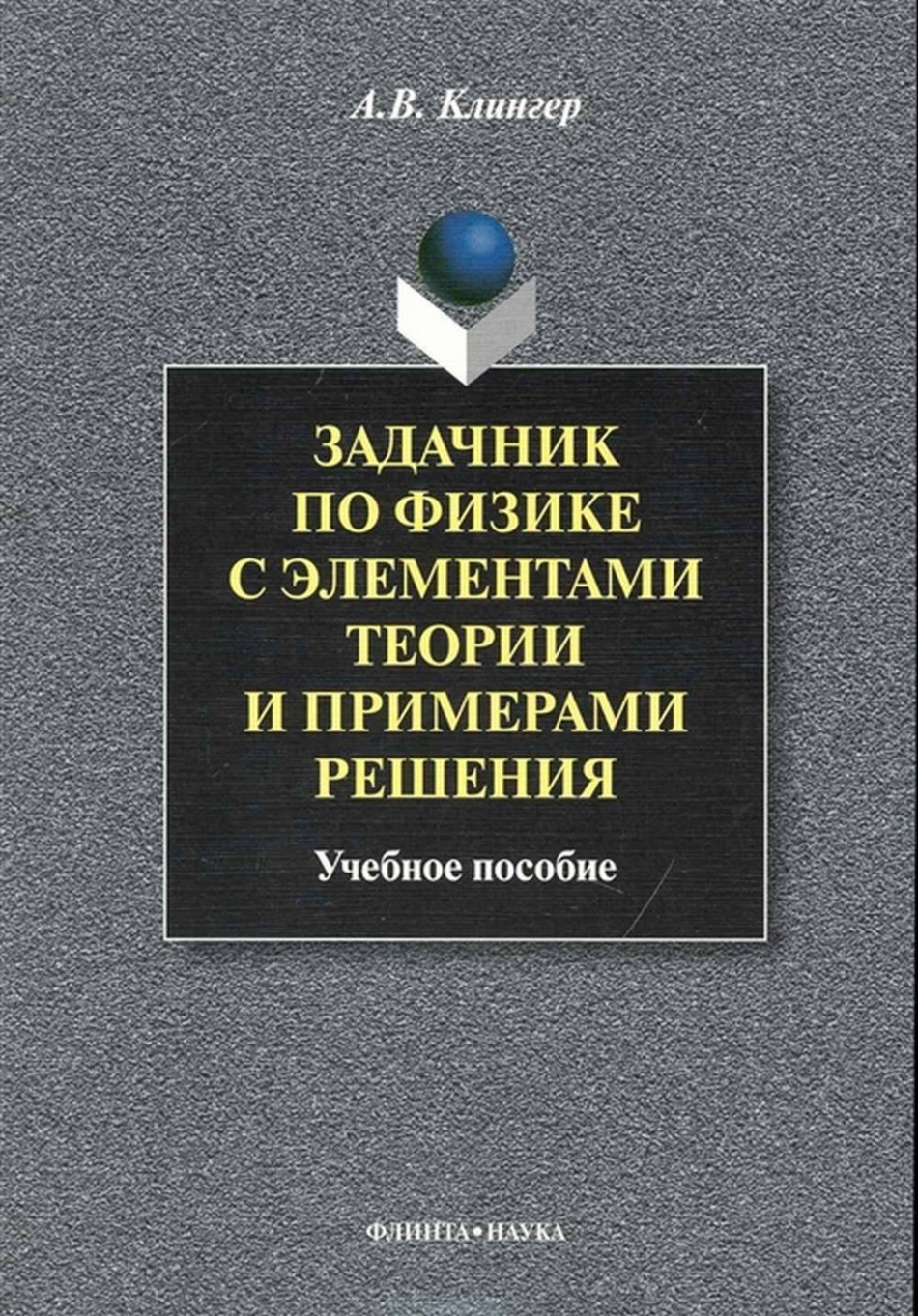Задачник по теории решении. Задачник по теории решении. Сборник задач по математической статистике. Задачник по теории решении. Теория вероятности книга.