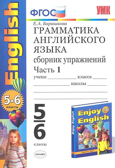 Ответы часть 3 класс по решебник языку 2 барашкова английскому грамматика