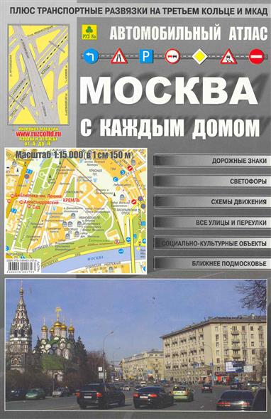Карта москвы с каждым домом