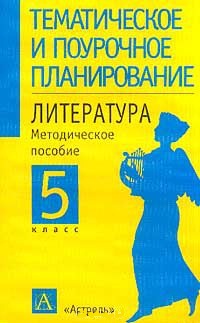 Поурочные планы по гитаре