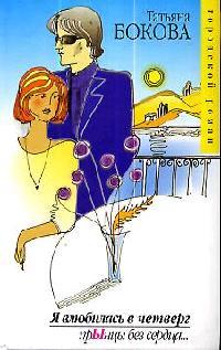 Стихотворение виктора федоровича бокова. Боков жизнь. Боков жизнь. Писатель т. Стихи писателей.