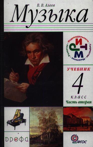 Поурочные планы по музыке 3 класс алеев
