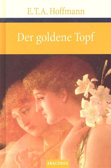 Hoffmann E.T.A. Der goldene Topf 