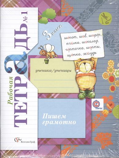 Русский Язык Кузнецова 2 Класс Купить