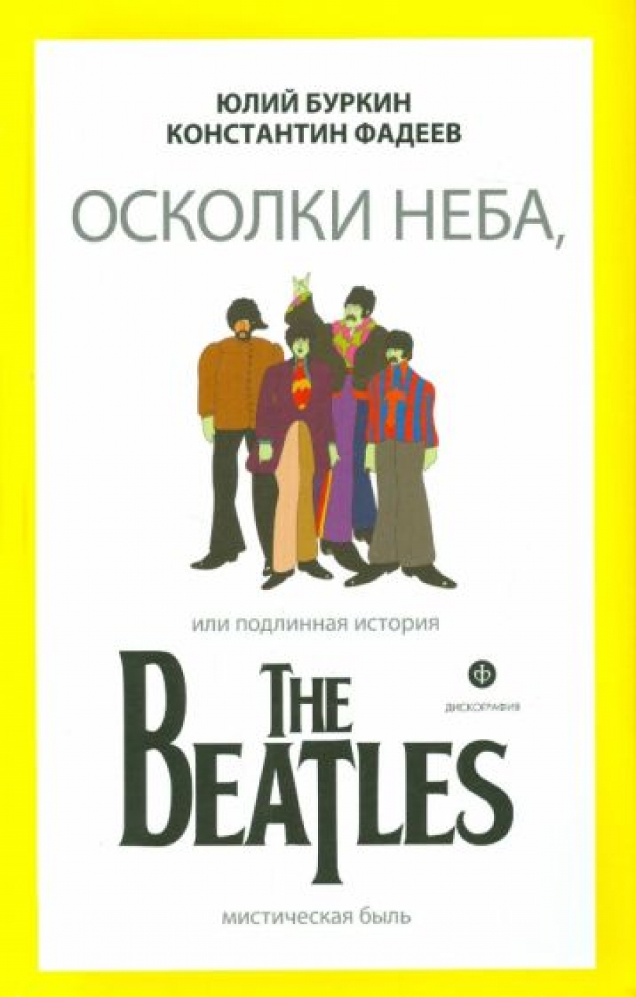     ,    The Beatles.  . 
