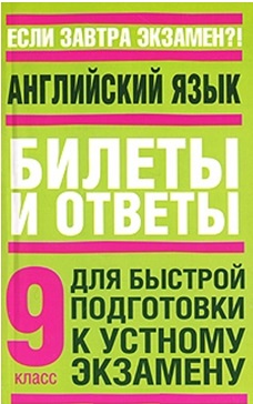 Ответы экзаменов по английскому языку. Грамматика егэ английский. Экзамен по английскому языку 5 класс. Аудирование огэ 9 класс английский язык. Ответы экзаменов по английскому языку.