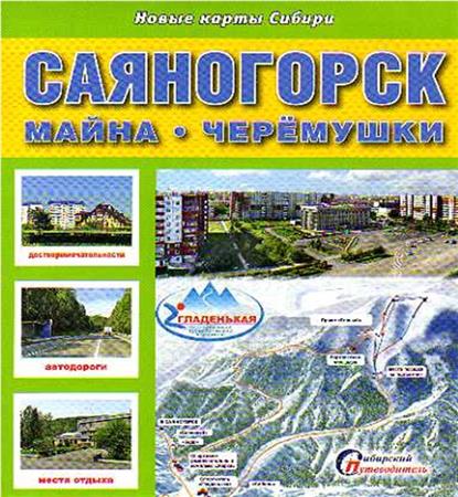 Майна саяногорск карта