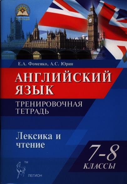 подготовка к егэ английский язык. бодоньи. английский язык грамматика фоменко. английскийязыйк тетрпди для подготовки к егк. тренировочная тетрадь.