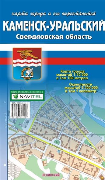 Каменск уральский карта города