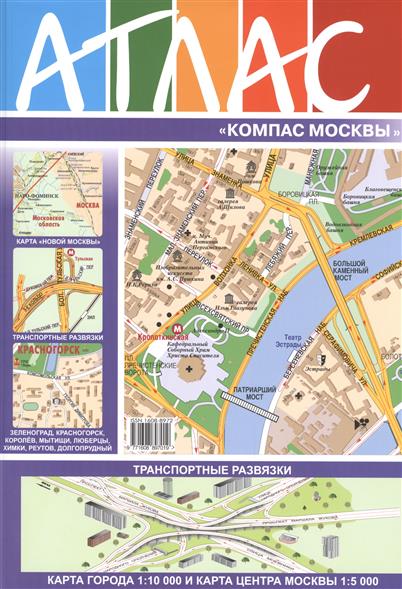 Карта москвы с компасом