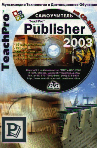  .  . TeachPro MS Publisher 2003 