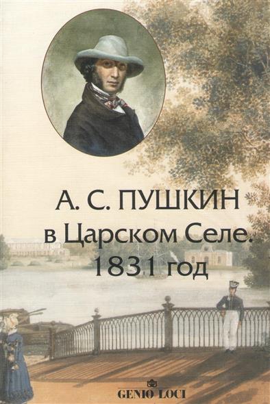 ..    . 1831 .   , ,  