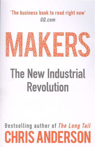 Anderson C. Makers. The New Industrial Revolution 