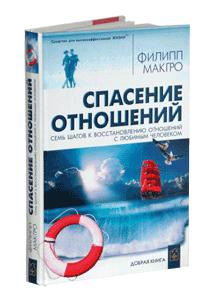 Торговец эпохами все книги. Книга про спасение животных. Разномыслие. Книга о челюскинцах. Челюскин книга.