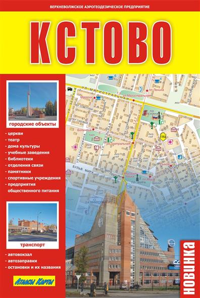 Карта города кстово