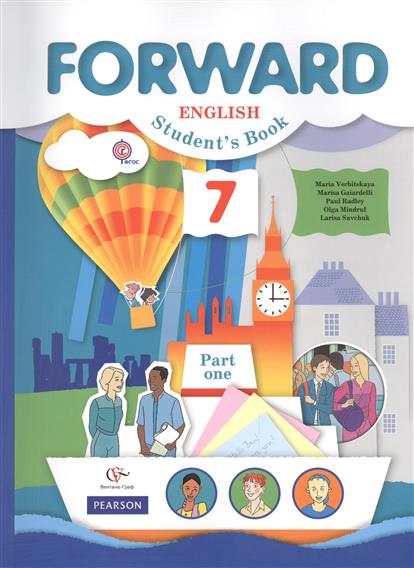 Forward. English Student'S Book. Part One / Английский Язык. 7.