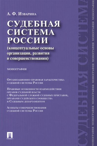 Кратко о защите своих прав в новых судах