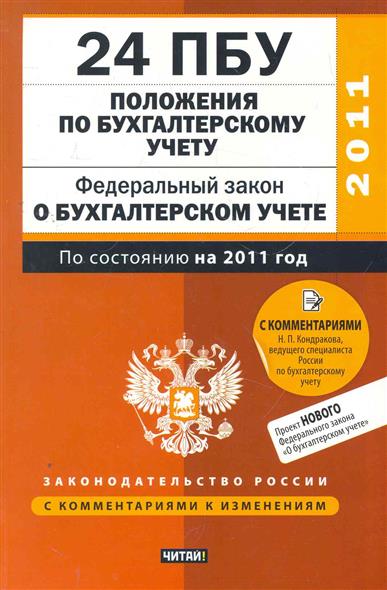 В иностранной валюте пбу 3