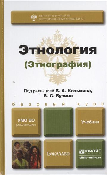 международный бизнес учебник. для бакалавров под ред а. учебник экономики коричневый. информационные технологии в юридической деятельности учебник элькин. для бакалавров под ред а.