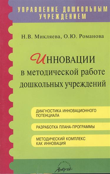 Методические Пособия Для Детских Садов Купить