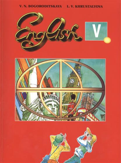 и. учебник английского. советские учебники по английскому языку. учебник английского школы 12. английский язык 2 класс учебник.
