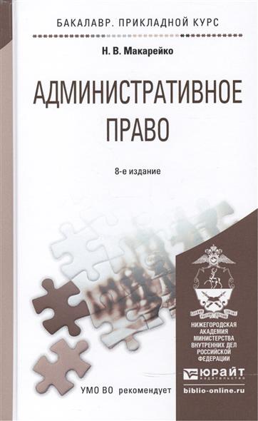 право учебный материал