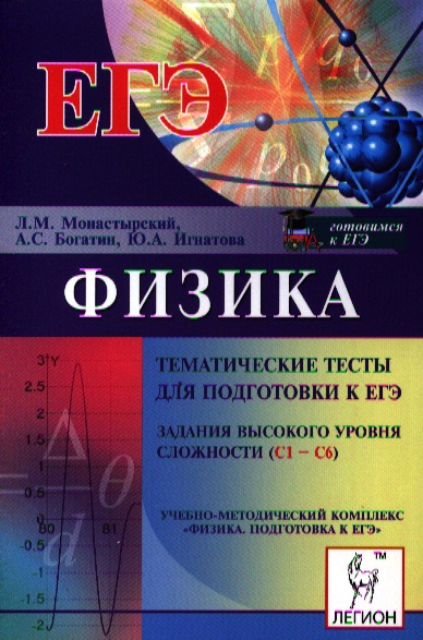 егэ по английскому. подготовка к егэ тестовые задания. готовимся к егэ материалы для стенда. тематические тесты по физике. котова лискова обществознание егэ 2022.