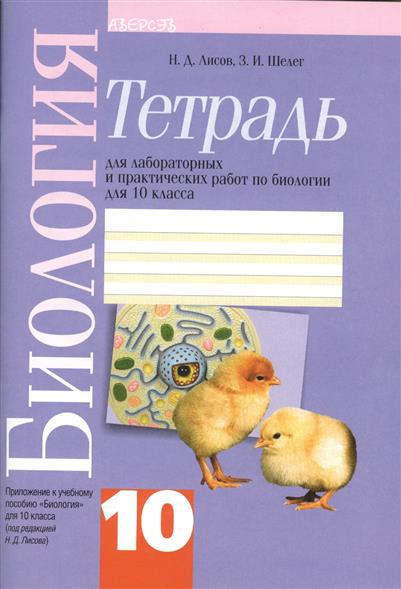 Проект по биологии 10 класс
