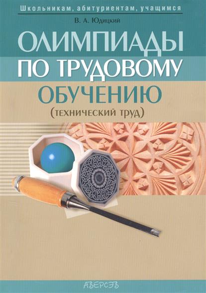 Программа трудовое обучение 5. Задания по обслуживающему труду. Задания по трудовому обучению. Трудовое обучение.