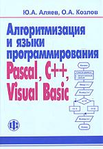    . Pascal C++ Visual Basic 