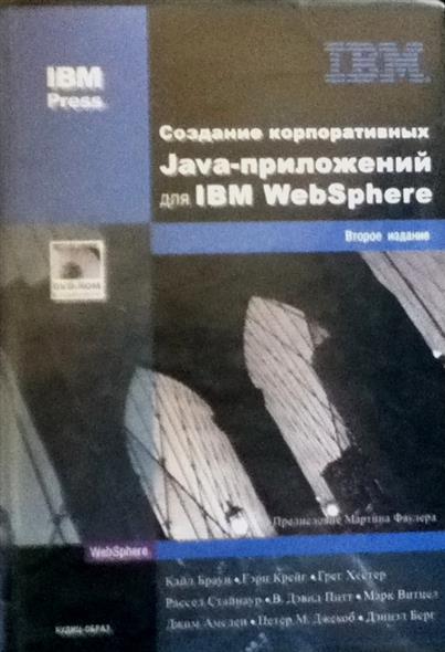  .,  .  . Java-.  IBM WebSphere 