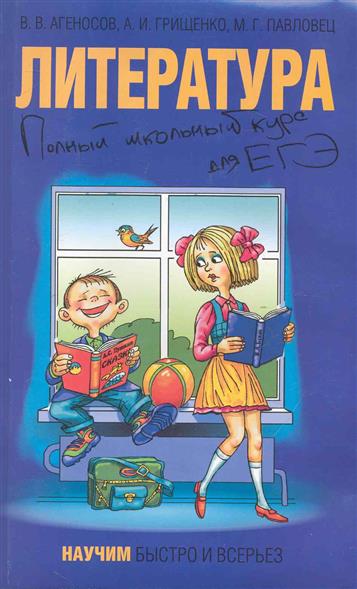амелькин андрей олегович. как быстро учить книгу географии. быстро всерьез. быстро всерьез. не всерьез картинки.