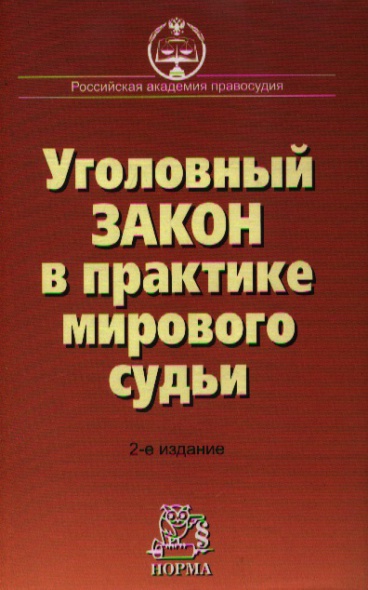 Практика районных судов